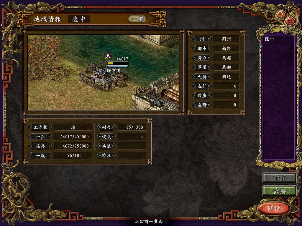 三国志9俘虏如何才能登庸,三国志14抓俘虏技巧