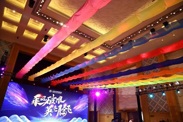 乘风破浪盛典年会,乘风破浪年会盛典