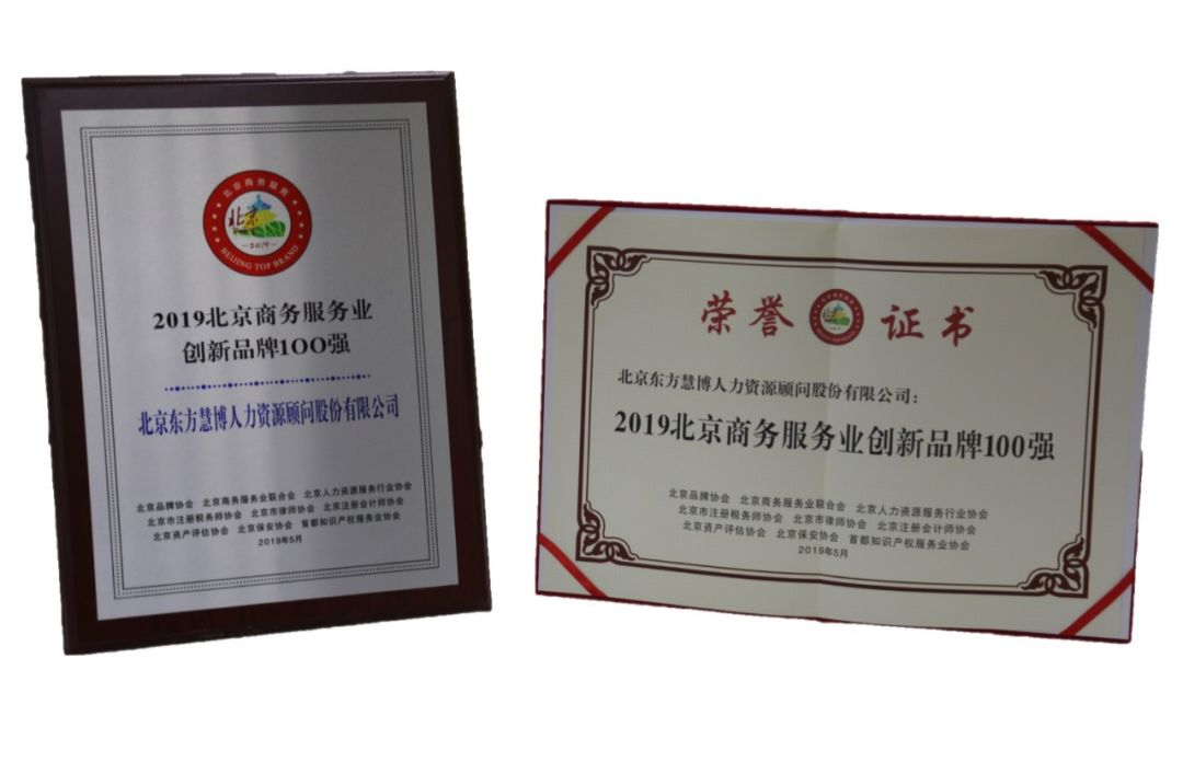 喜报新东方,东方慧博事件