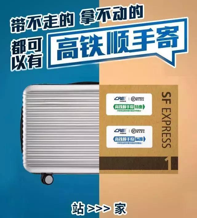 春节寄行李在哪寄便宜,春运寄行李