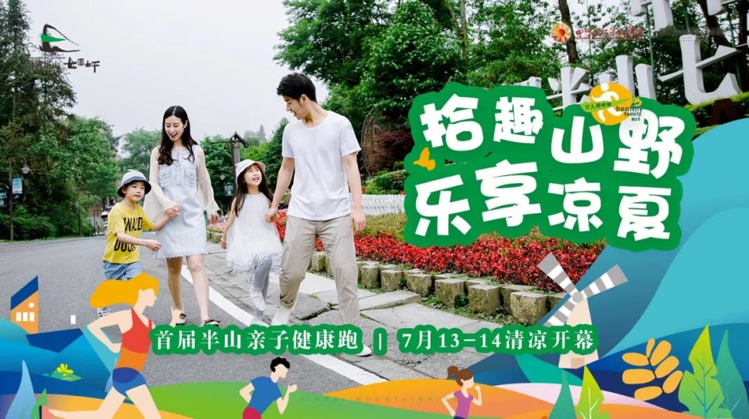 七里坪亲子跑,一场亲子健康跑触动了心灵深处