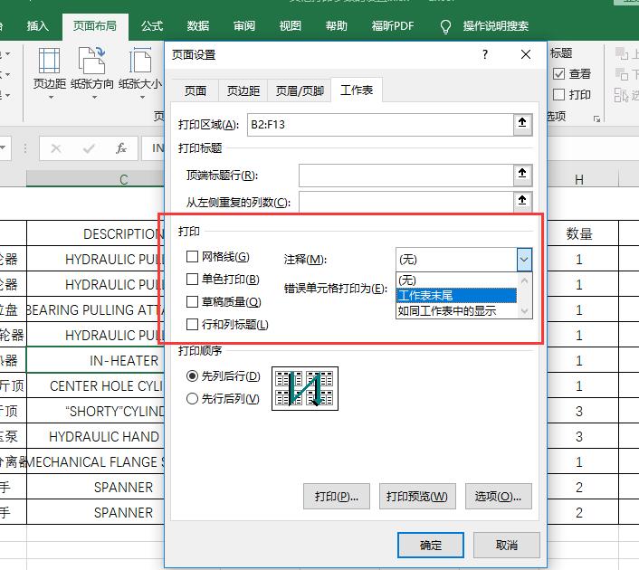office2016excel表格设置直接预览,officeexcel打印技巧大全