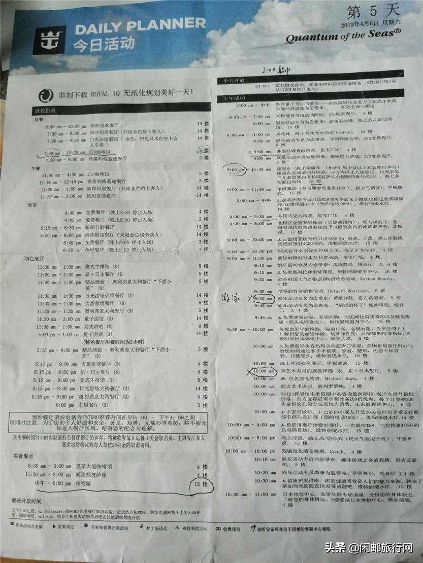 带着老人们去邮轮旅游,带长辈去邮轮