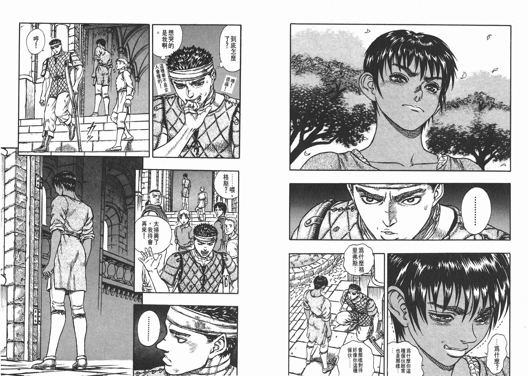 剑风传奇卡思嘉为什么不反抗,剑风传奇卡思嘉后续