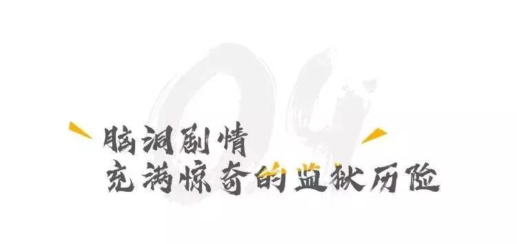 开心麻花牢友记好卖吗,开心麻花牢友记好看么