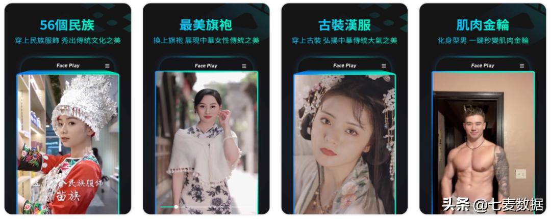 多款追星App集中下架，「FacePlay」又掀起AI换脸潮流|每周一盘