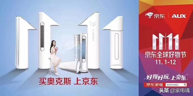 60天无理由退货延长至年底，奥克斯携手京东诠释“极地品质”