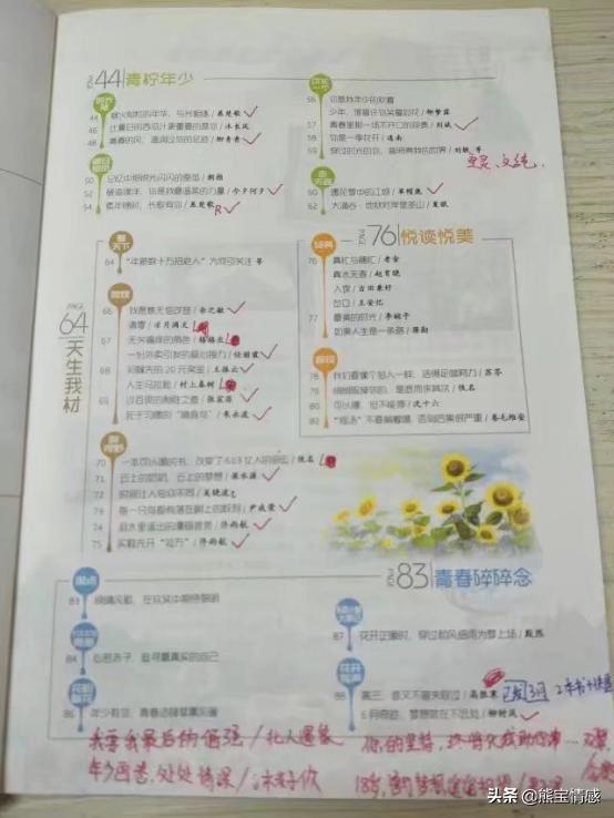 写作素材如何转化成自己的素材,怎么建立自己写作的素材库