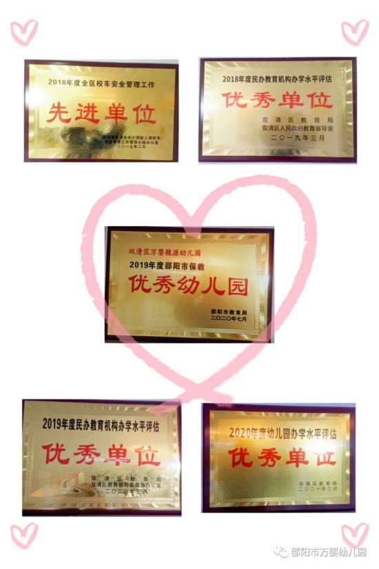 「万婴魏源园」感恩篇：师恩难忘，舐犊之爱