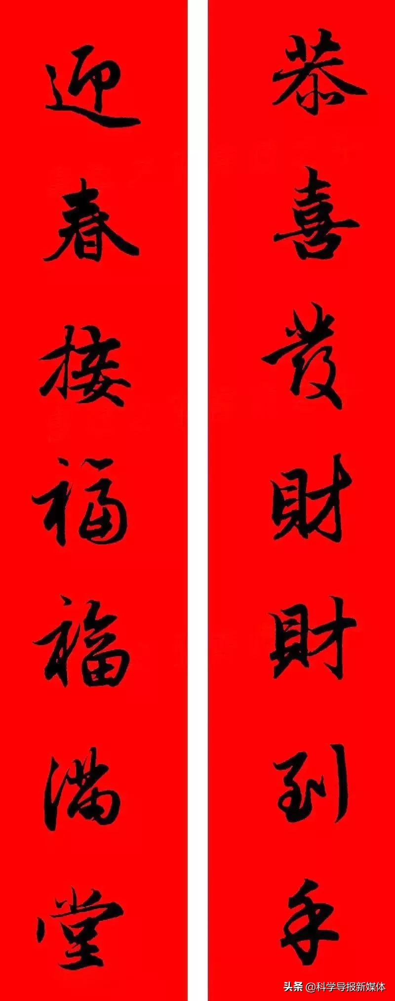 2020年鼠年赵孟頫春联,赵孟頫2024年集字春联大全