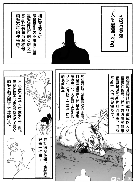 一拳超人原版漫画饿狼vs埼玉,一拳超人漫画vs重制版