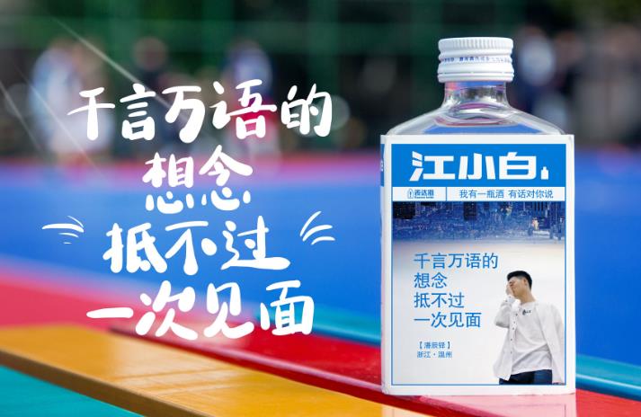 江小白现状分析,江小白凭什么年卖30亿