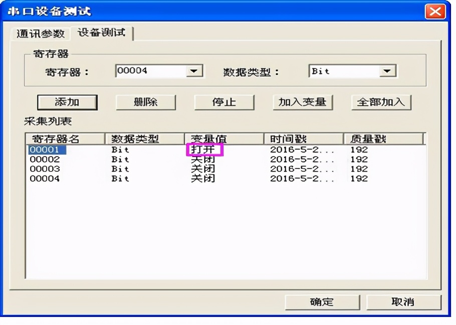 组态王通过modbustcp发送数据,组态王如何实现modbus数据转发