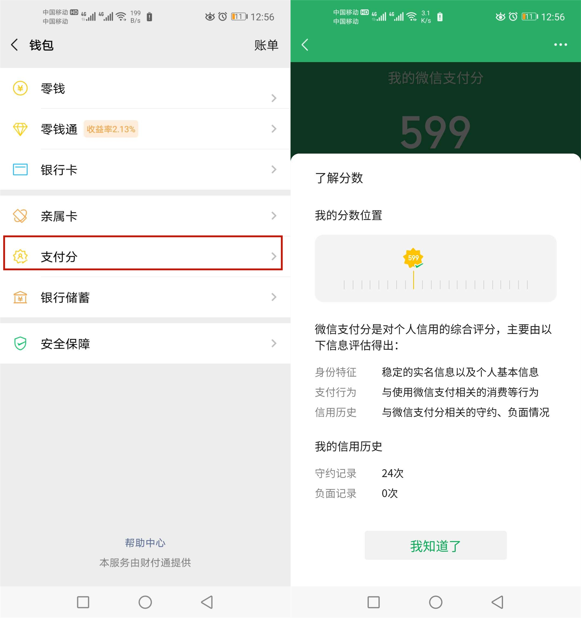 微信,支付宝谁更强?独家整理微信,支付宝上实用功能,建议收藏