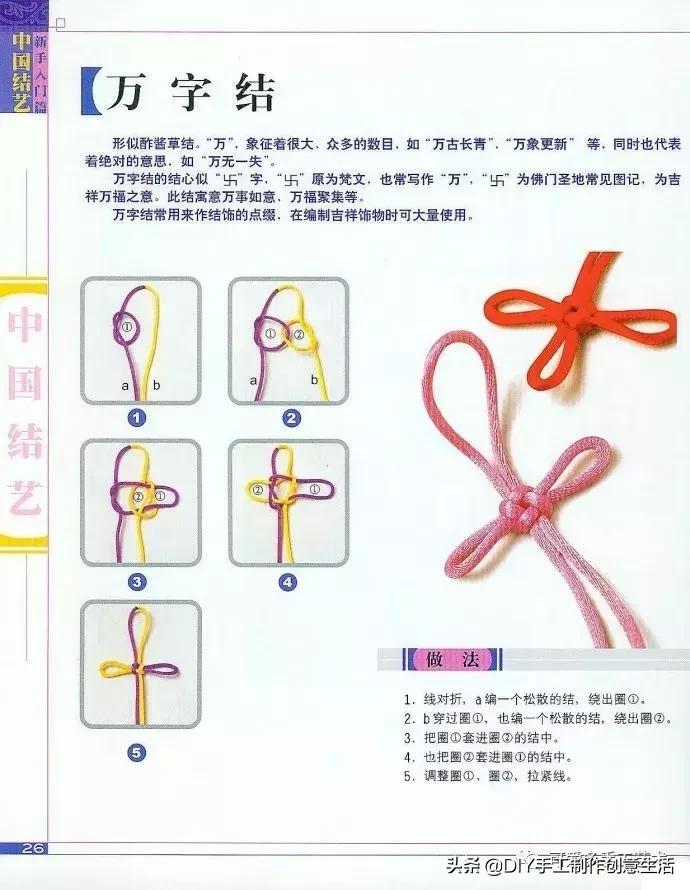 中国结编绳的编法视频教程,中国结编绳简单编法步骤