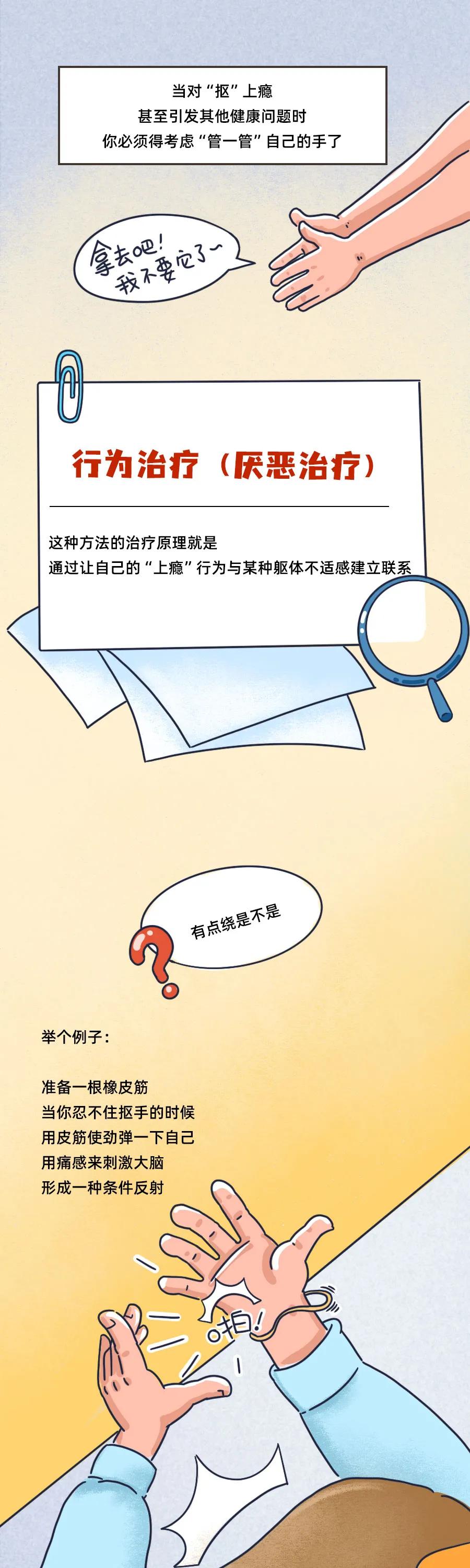 喜欢咬手指甲有什么药可以治吗,风油精戒掉咬指甲