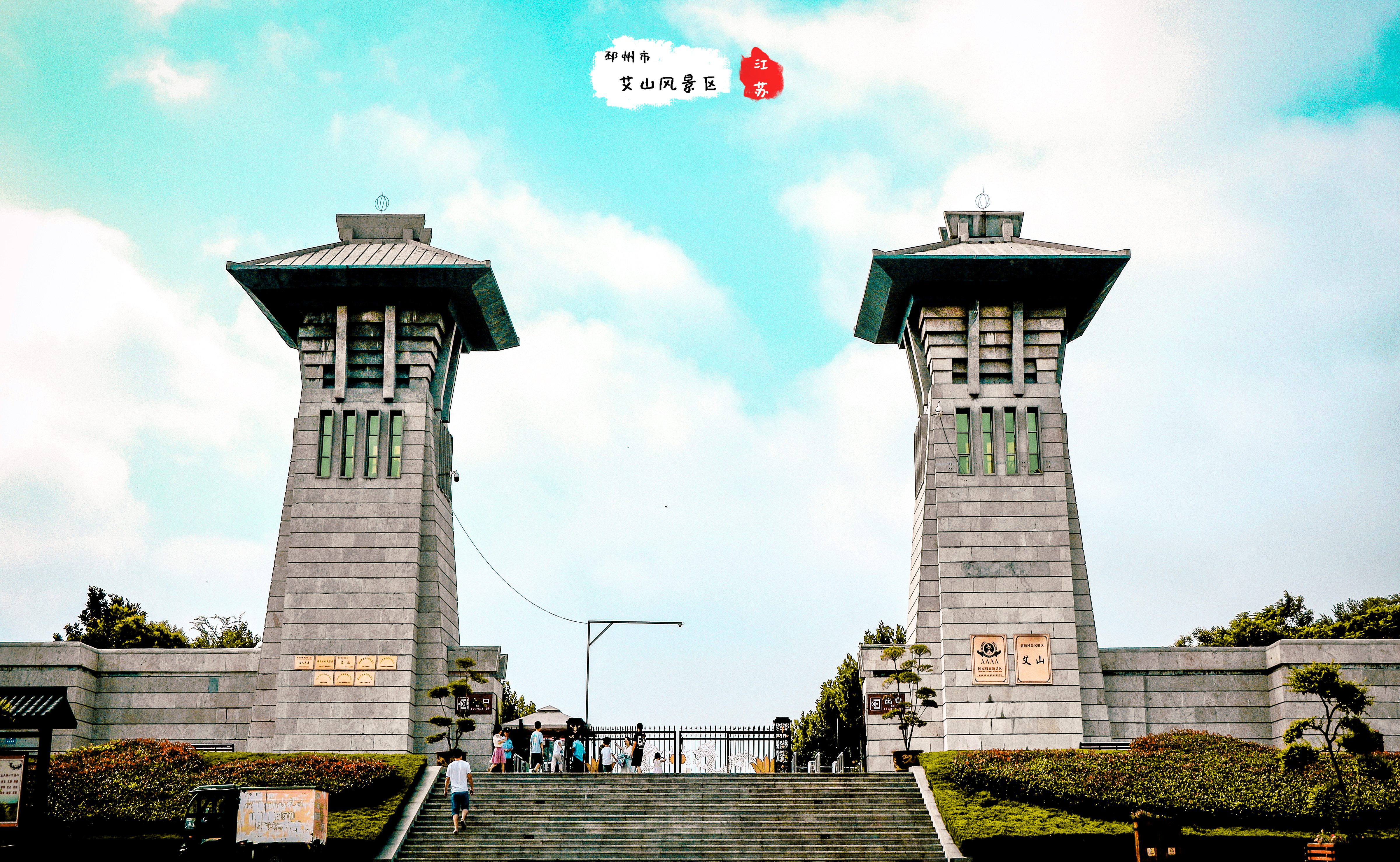 是时候赏秋叶了,邳州艾山景区晓天带您实地踩点到底如何