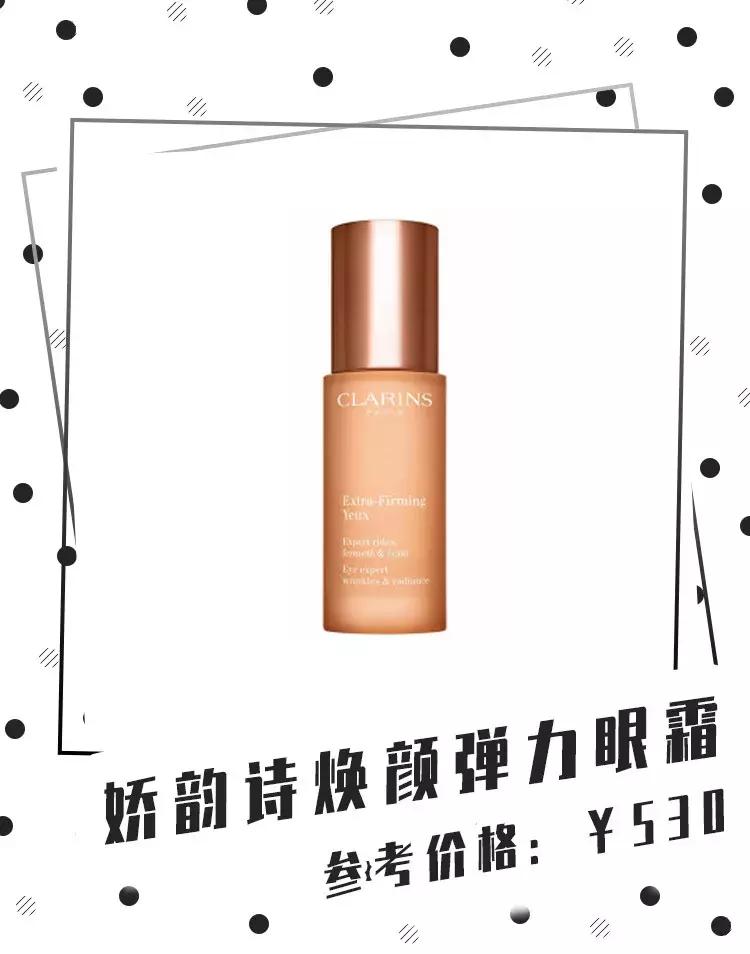 30+平价好用的眼霜推荐,眼霜30元推荐