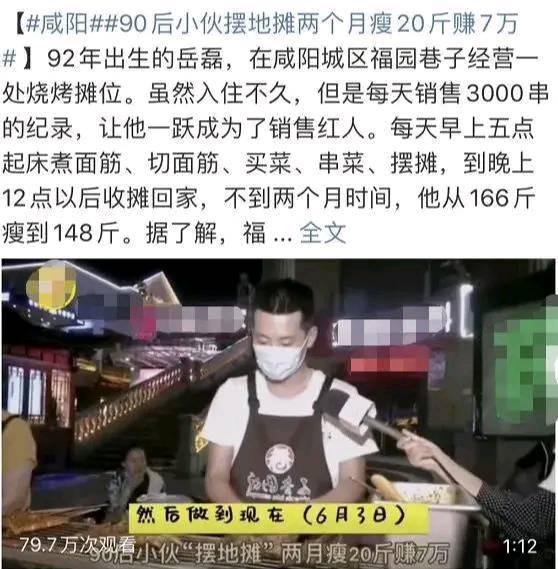 摆地摊一个月赚5000多比打工强吗,90后小伙摆地摊2月挣7万
