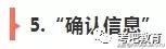 2019年国考报名确认如何操作？手把手教你传照片与缴费