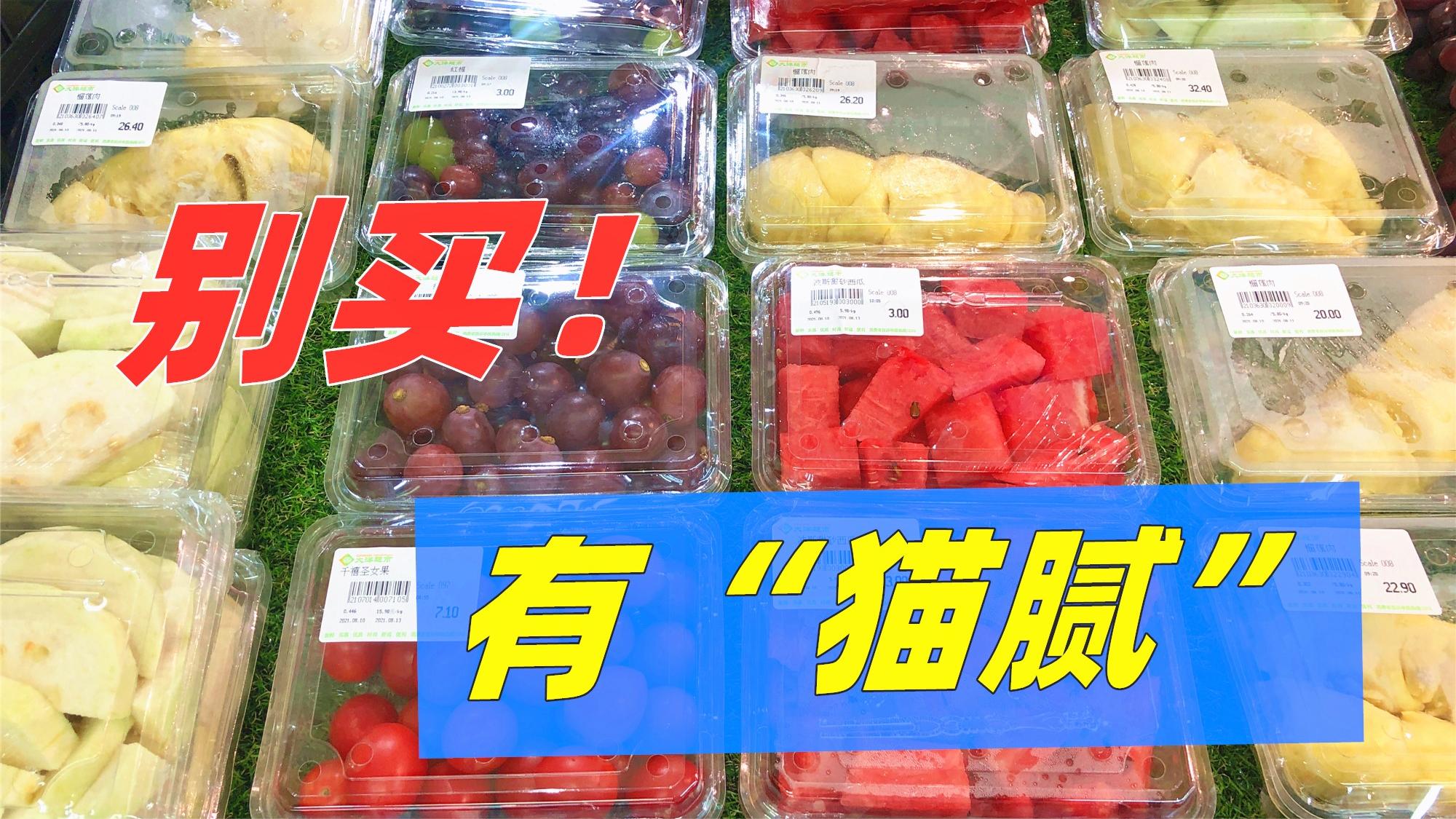 超市里的猫腻食品有哪些,超市猫腻大盘点