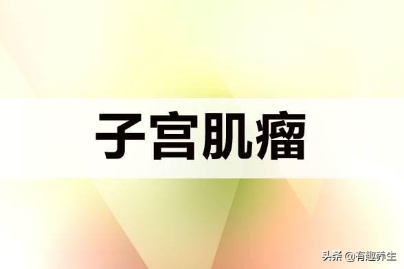 如果子宫长了瘤会有什么特征,手掌子宫输卵管卵巢反射区