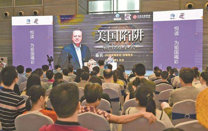 美国阿尔斯通阴谋事件,美国陷阱新闻完整版