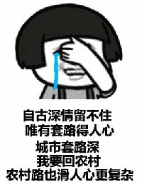 万能账户最大*局骗**—差别待遇(宁可高薪揽新人,不曾加薪留老人)