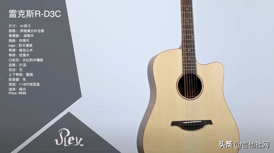 吉他干货铺12期,吉他干货铺十九期