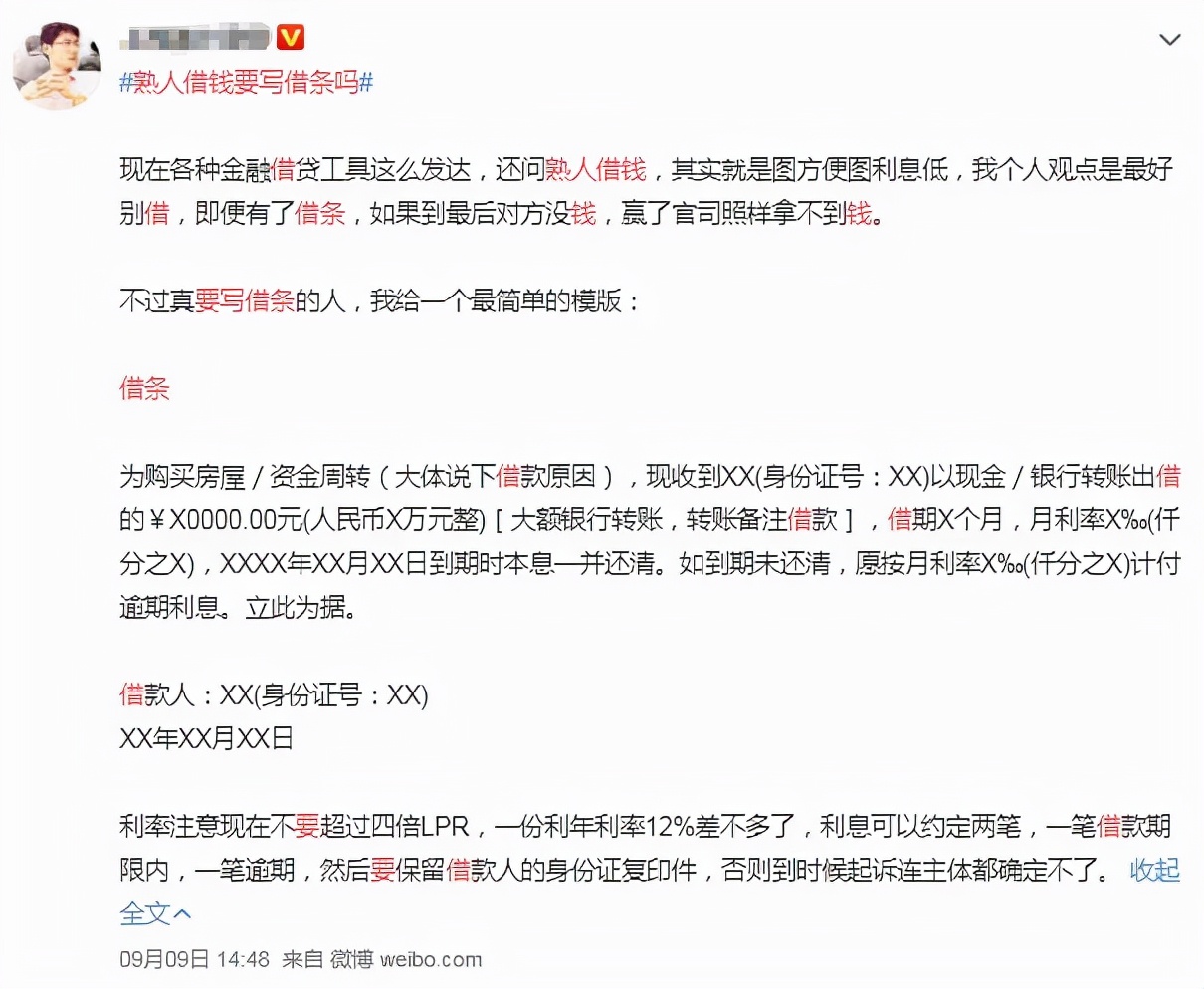 熟人借钱没写借条怎么办,朋友借钱写借条应该吗