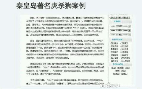 最大的狮子把老虎杀死,老虎杀死狮子