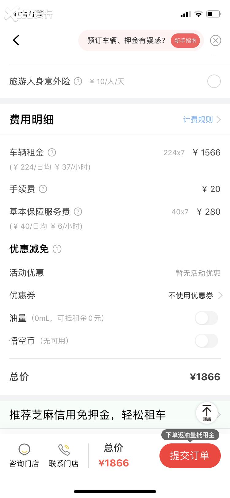 疫情期间租车返工靠谱吗,疫情期间通勤政策最新