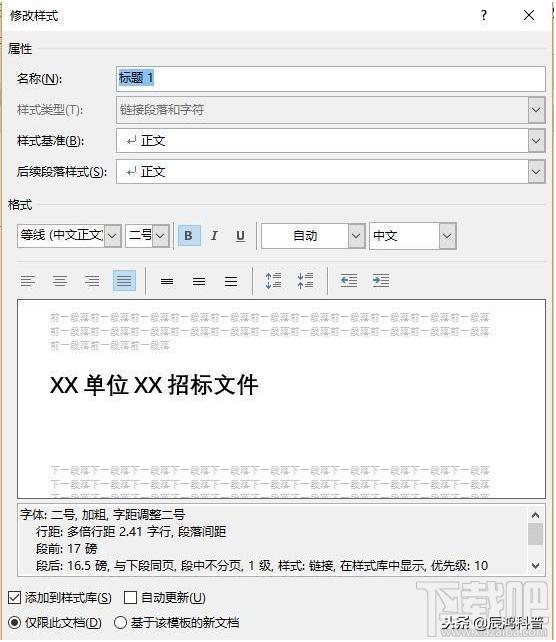 word文档自动生成目录步骤,word中资料汇编如何自动生成目录