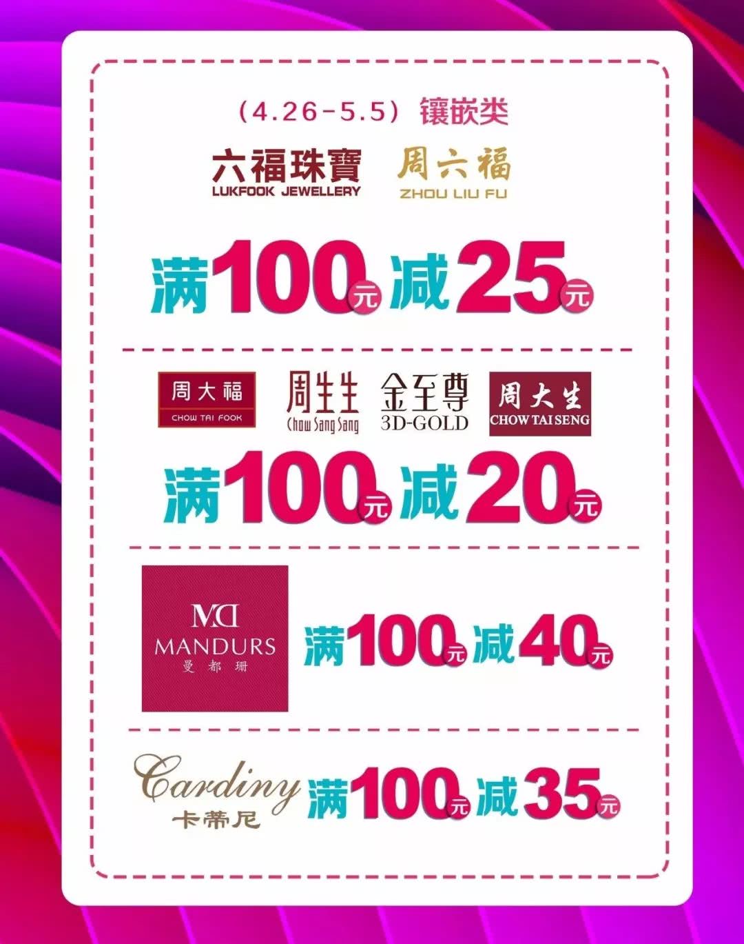 五一购物送大礼,五一嗨购哪里买最划算