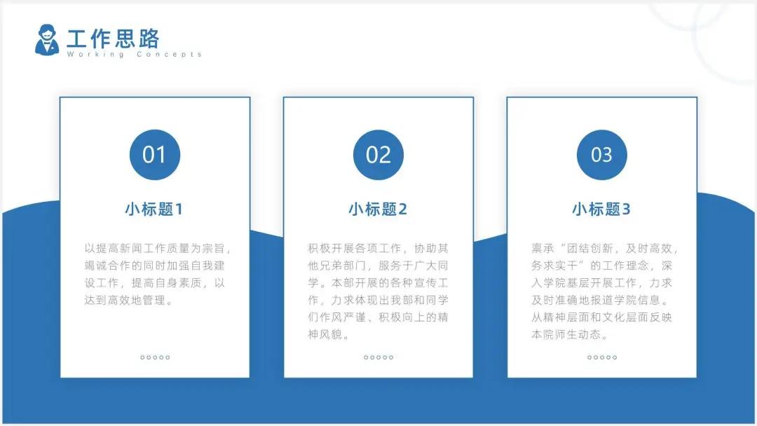 一个技巧让你的ppt变得更有创意,怎么做一个华丽的ppt而内容简单