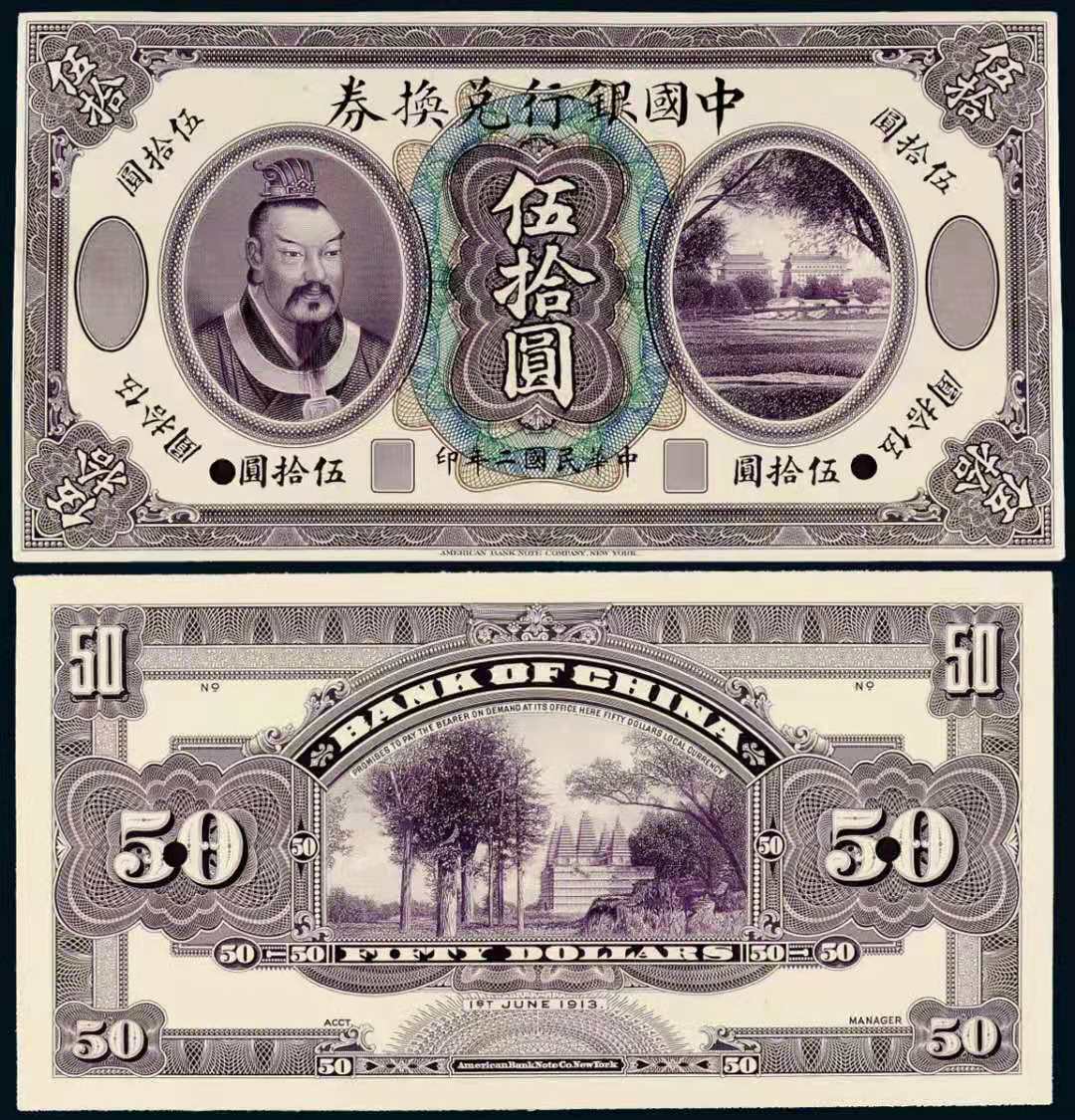 民国纸币最老图片及价格表,民国老纸币价格表图片
