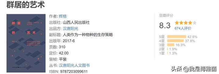 2020读书排行榜,20-30岁读书清单