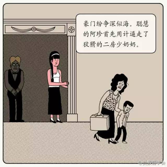 脑洞漫之阿珍的绿茶糕