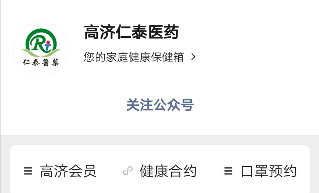 晓保备|口罩预定,权威平台来了!