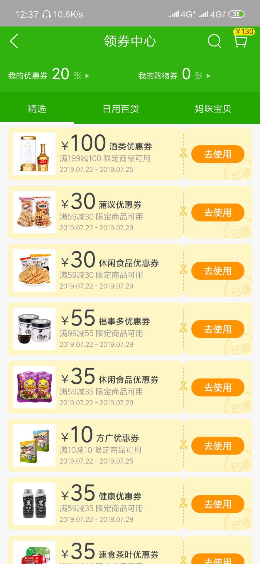 如何玩转天猫超市,如何玩转天猫超市攻略