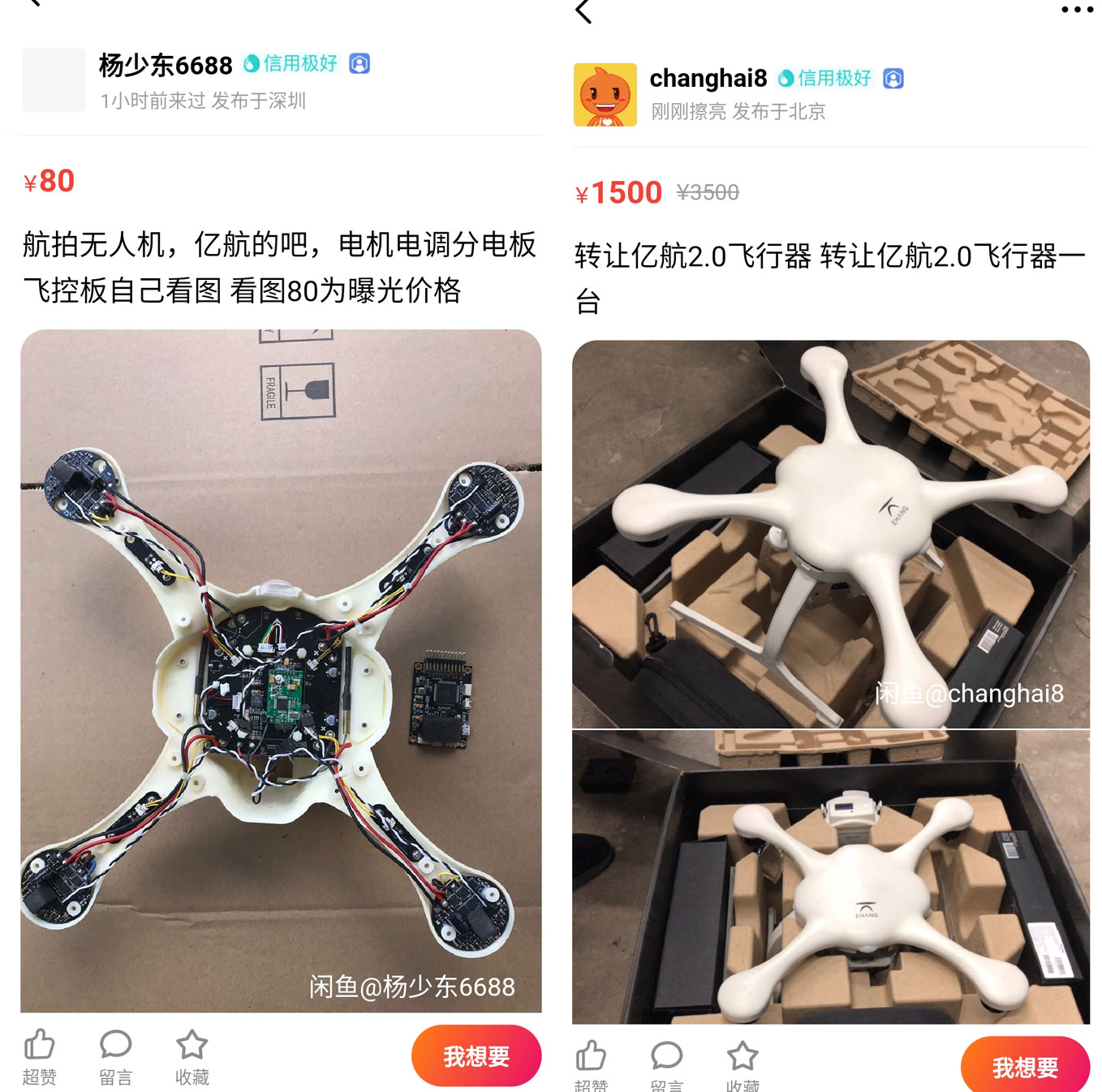 闲鱼二手大疆mini2电池,大疆无人机电池闲鱼可以买吗