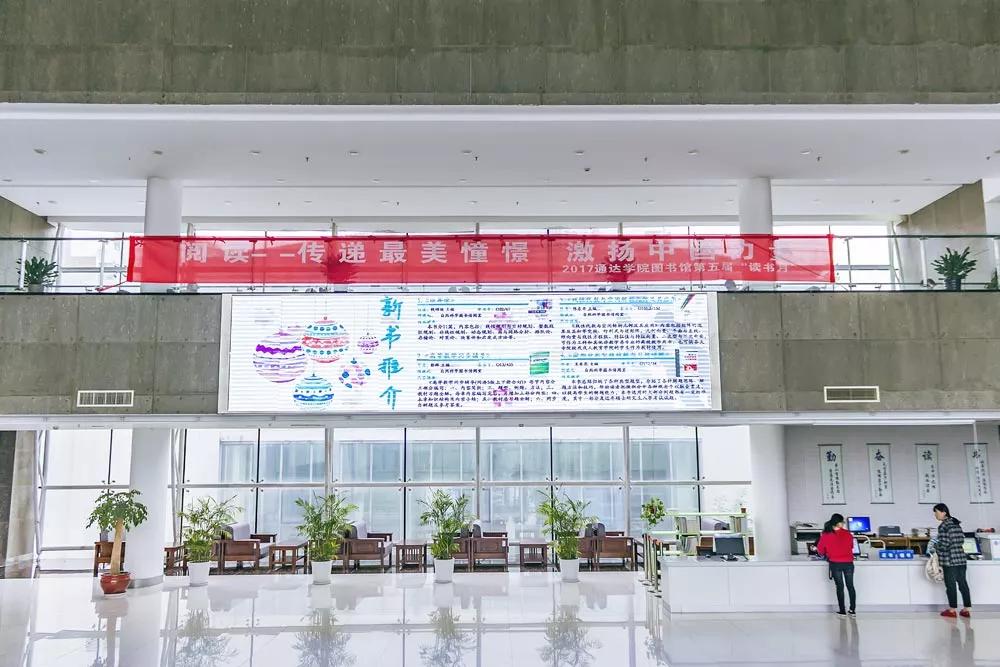 南京邮电大学通达学院18届,江苏扬州南京邮电大学通达学院