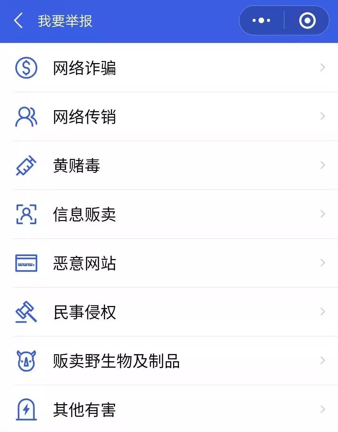 微信诈骗的常用手段有哪些呢,新型微信诈骗手段