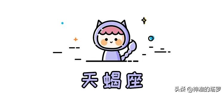 锦鲤塔罗十二星座2020年5月周运,12星座塔罗周运势7.26-8.1