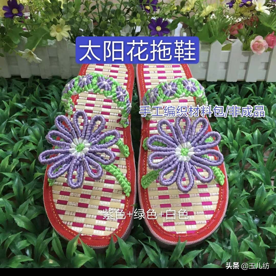 玉儿纺钩织牡丹凉拖鞋的全集教程,十全十美手工凉拖鞋编织教程