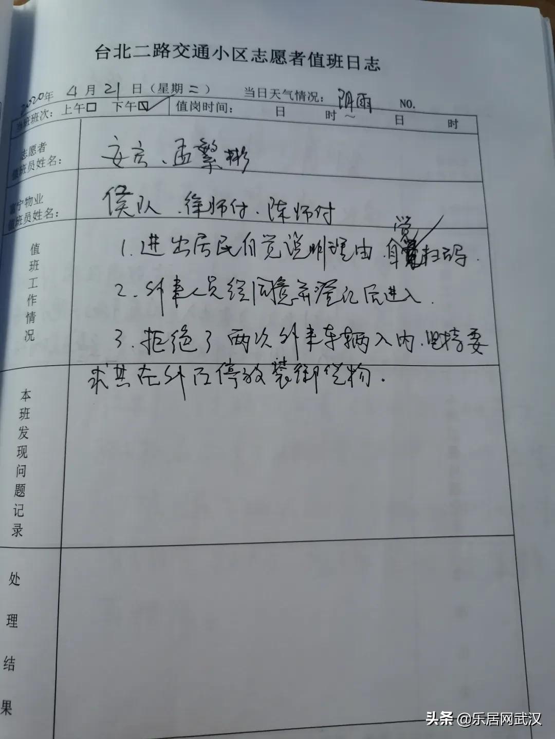 志愿者复工上班了,“接棒”守护小区的他们用这招让居民更安心