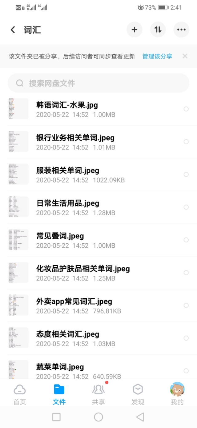 keep韩语学习干货,韩语自学经验分享