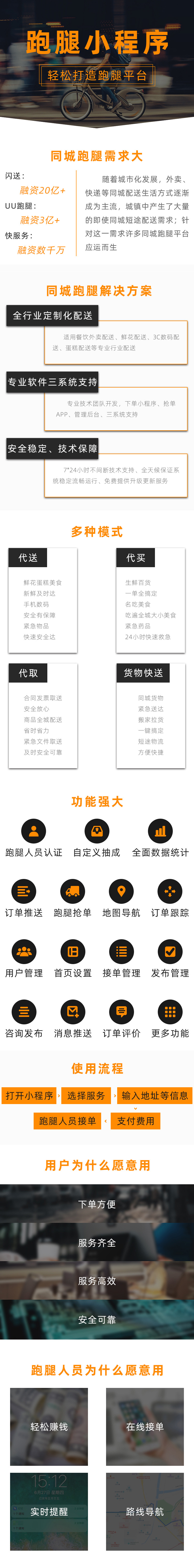 跑腿闪送的市场问题,闪送跑腿可以双平台跑吗