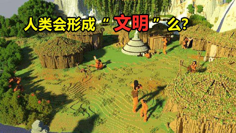 若人类统治《我的世界》1000年，结局会是什么下场？