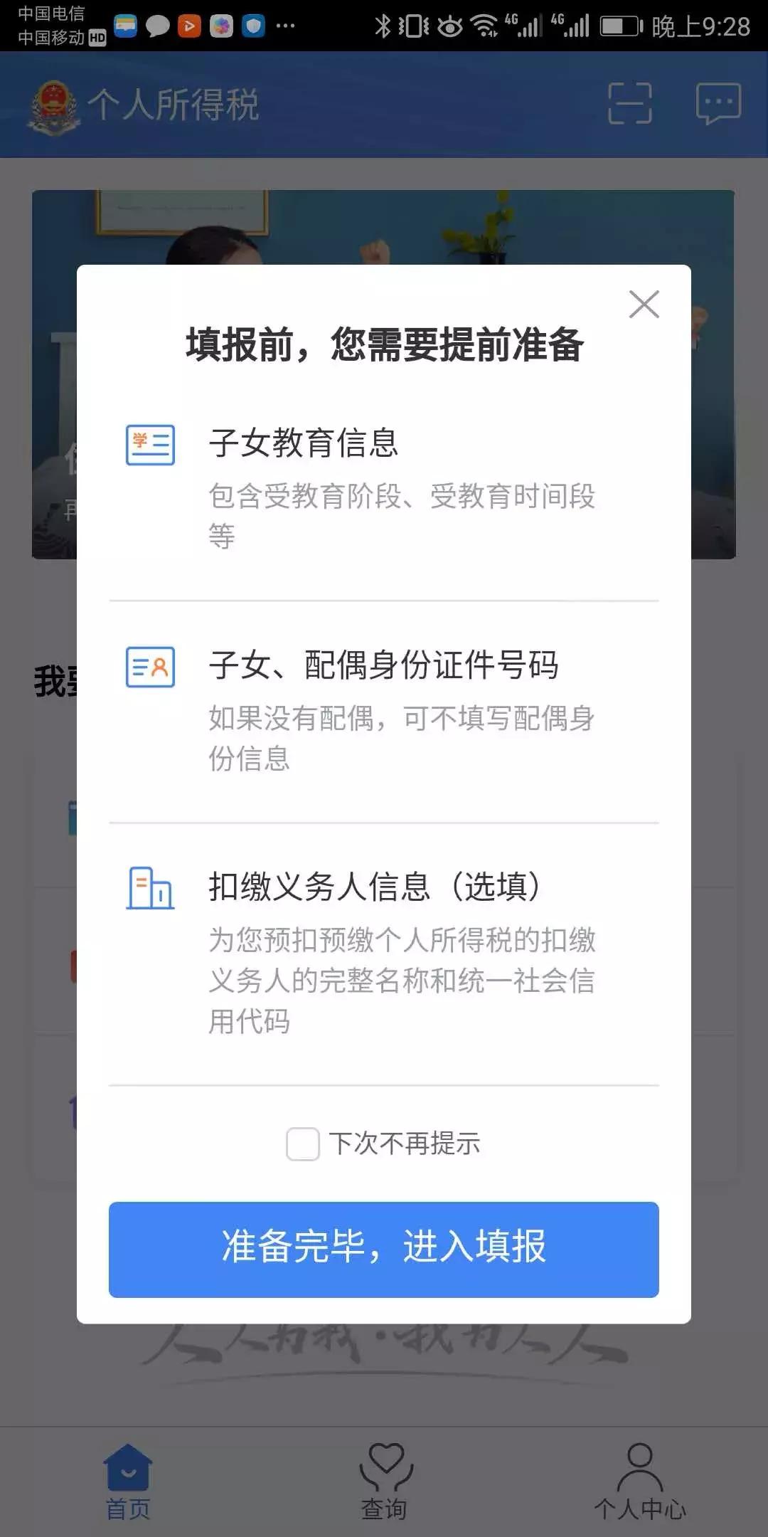 工资表怎么做个税累计扣除,个税公式excel工资表